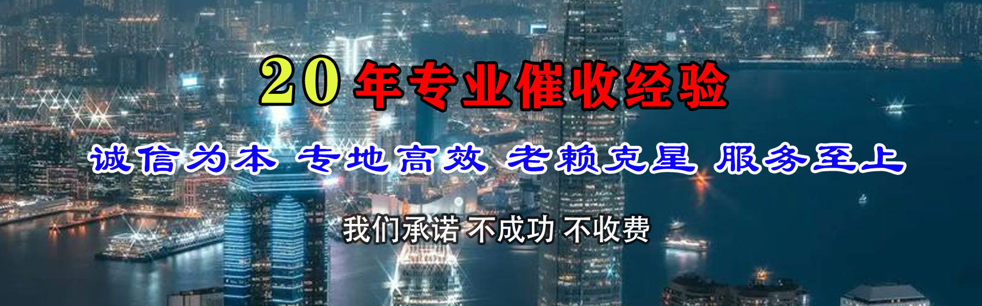 明水催收公司